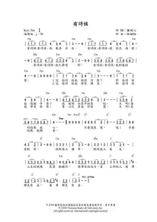 有时候 原版和弦简谱