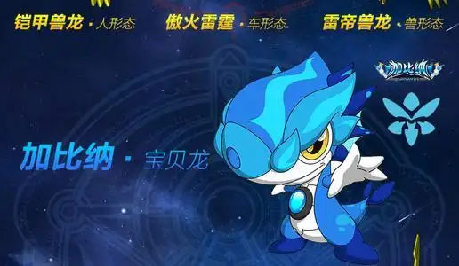 斗龙战士5加比纳简笔画