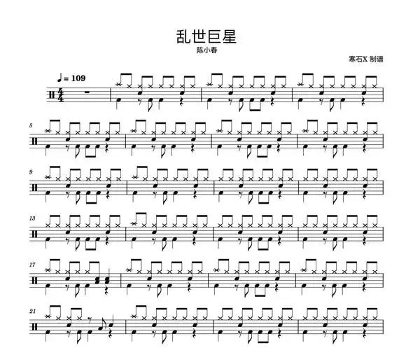 乱世巨星陈小春