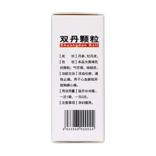 用于心血瘀阻所致的胸痹心痛. 3