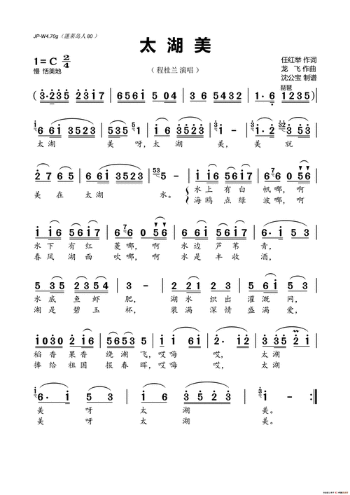 zyjhbq(传谱)查看更多>>(太湖美) / zyjhbq传谱相关歌谱:[简谱]太湖美