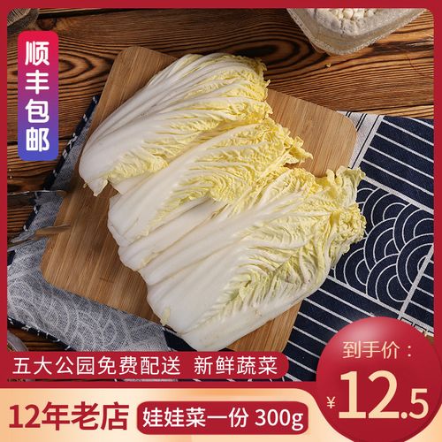 上海西北郎烧烤食材半成品农家新鲜蔬菜烧烤材料烤串锡纸娃娃菜