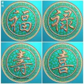 镂空蝙蝠寿桃如意福字挂屏精雕图灰度浮雕电脑雕刻福禄寿圆屏4人付款