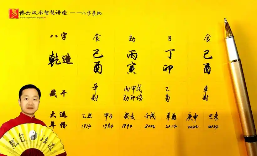 生辰八字为什么生辰八字不能轻易泄露?