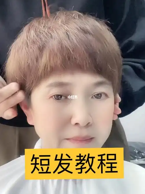 短发教程_教程_短发_户村镇便民市场攻略_剪发_剪发教程_时尚_发型