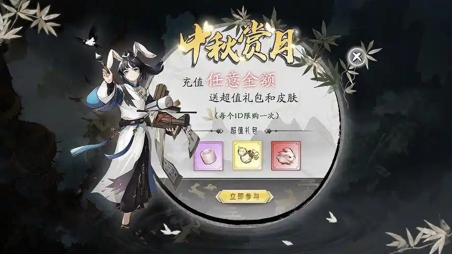 插画师 个人练习,中秋节充值界面图,水墨风 原创  -  ui  -  游戏u