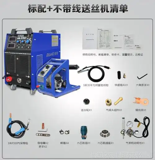 瑞凌焊机nb-350i-500i-630i二氧化碳气体保护焊机分体二保焊机380