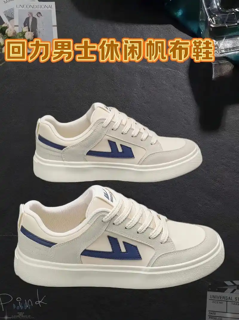 回力男士夏季帆布鞋