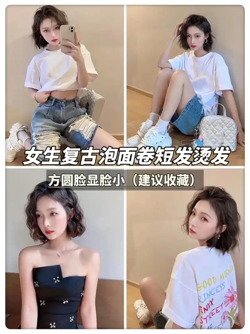 短发烫发发型原来发量少的女生这样烫,时尚 - 抖音