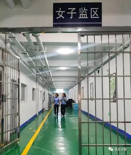 任丘市看守所女子监管中队高墙电网里的娘子军