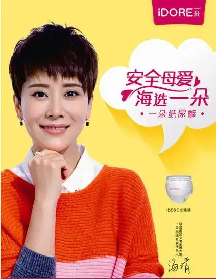 【海清代言费】海清广告代言费合作签约185/1926/9540