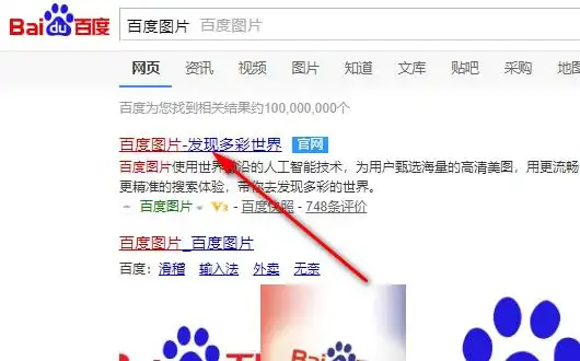 怎么把自己照片上传到百度图片里面去