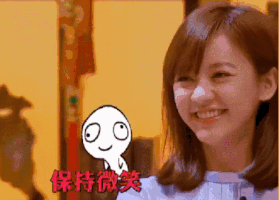 傻乐 开心 微笑 明星大侦探 综艺 表情包 陈意涵