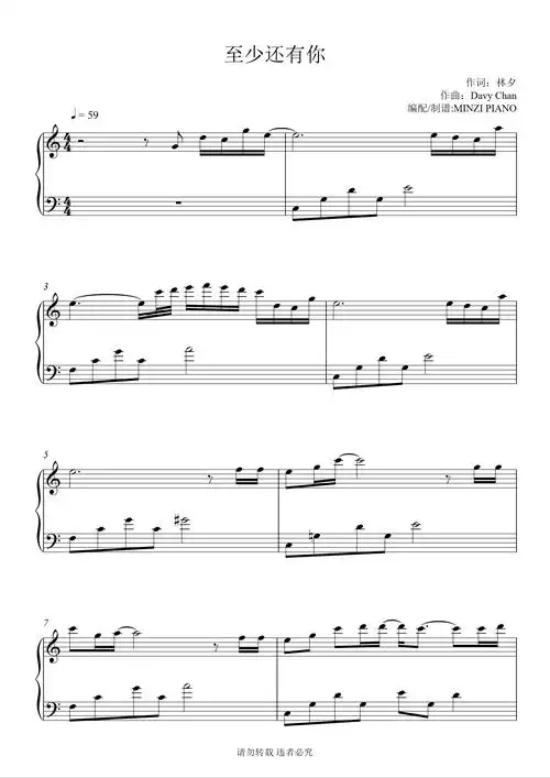 钢琴谱:林忆莲《至少还有你》好听易弹奏