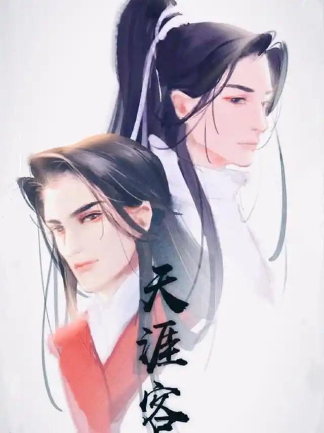 《天涯客》:priest,经年路过,在江湖遇到你,让我回到了人间