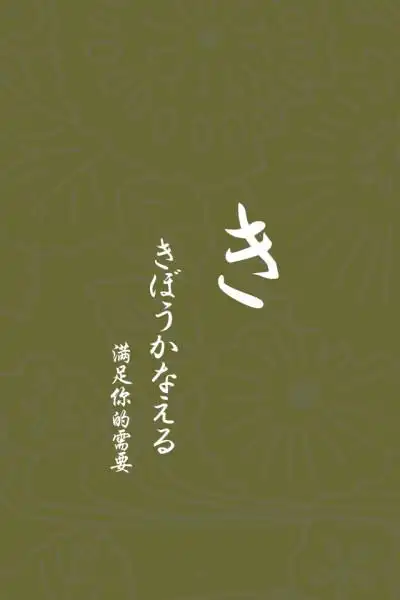 日文壁纸#平假名き 【日语/情侣壁纸/iphone壁纸/文字壁纸/手机壁