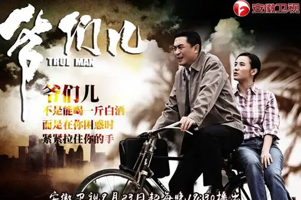 张嘉译诠释"爷们三要素"   搜狐娱乐讯 张嘉译主演的电视剧《爷们儿》