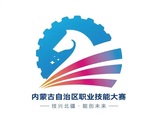 高手集结内蒙古职业技能大赛26日开赛