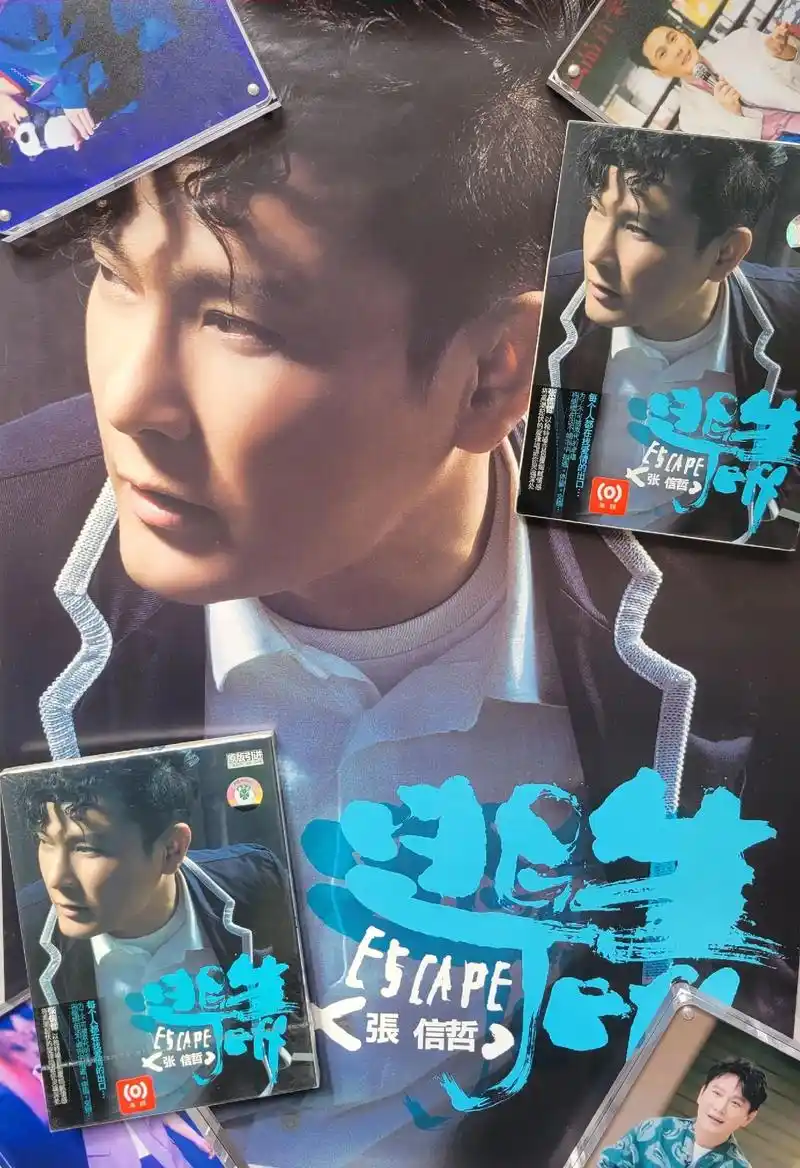 张信哲~收藏的逃生专辑a set 开个会