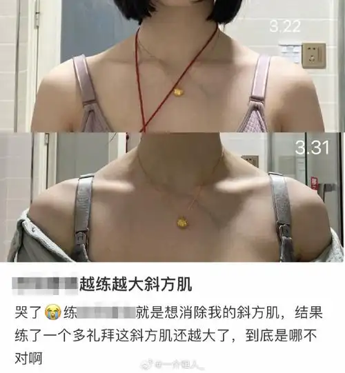 斜方肌##溜肩##体态纠正##健身