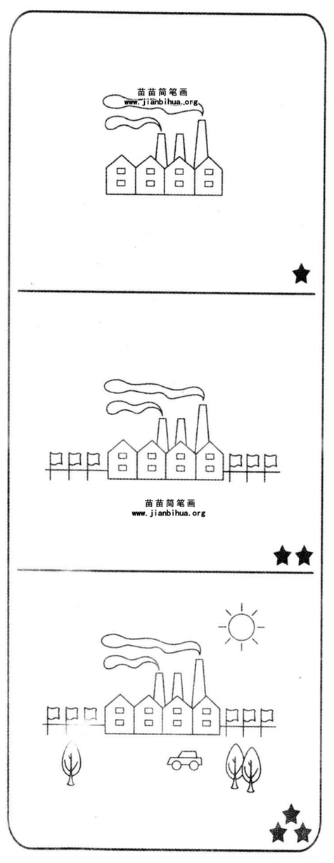 钢铁工厂简笔画
