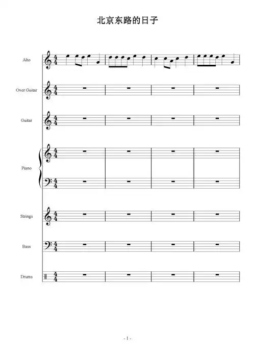 北京东路的日子钢琴谱南外学生c调流行钢琴五线谱