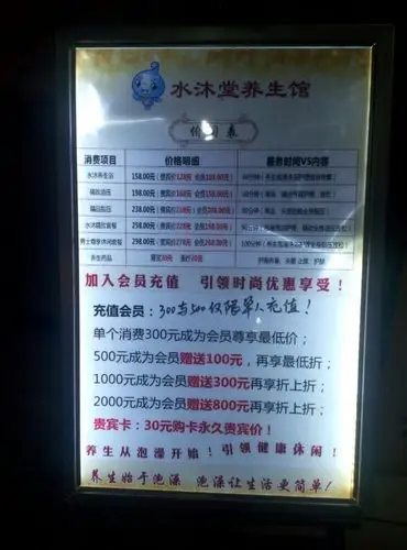 泉州水沐堂养生馆连锁是您放松的好去处!