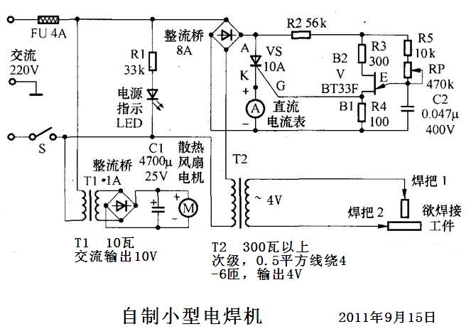 简易电焊机制作两例