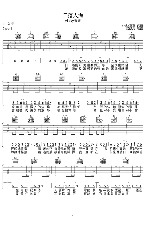 日落人海吉他谱-弹唱谱-g调-虫虫吉他