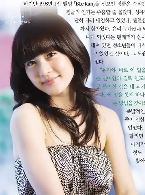 可爱娃娃——成宥利