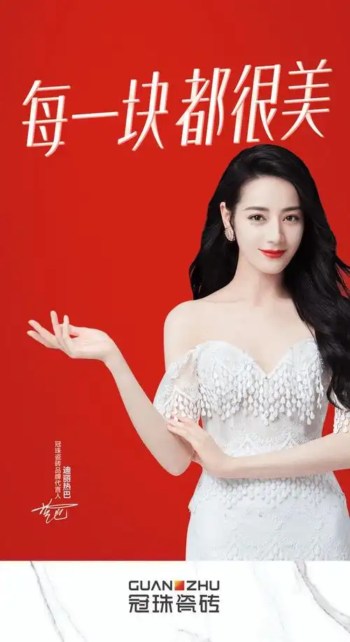 冠珠瓷砖品牌代言人迪丽热巴广告大片上线演绎温馨家居极致美感