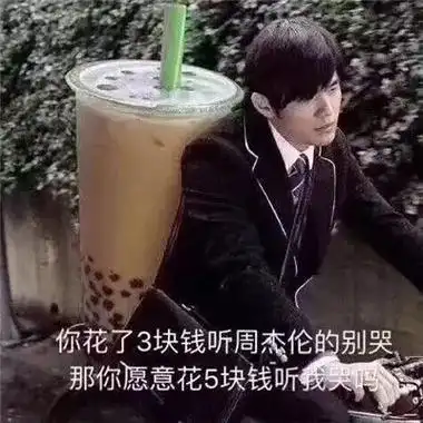 周杰伦表情包 - 抖音