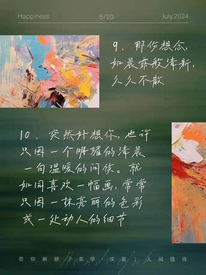 突然好想你,深情说说来袭 1,思念或遗忘,总是来得那麼突然 2,没什麼