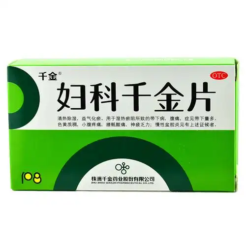 千金妇科千金片108片清热除湿益气化瘀慢性盆腔炎小腹疼痛1
