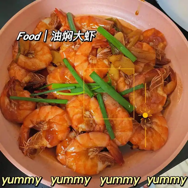 【1】油焖大虾-做法步骤在最 - 抖音