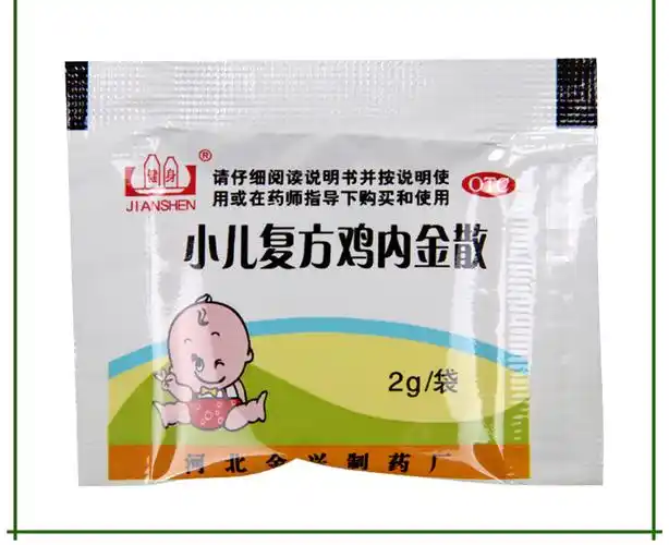 健身小儿复方鸡内金散2g12袋健脾开胃消食化积呕吐泄泻