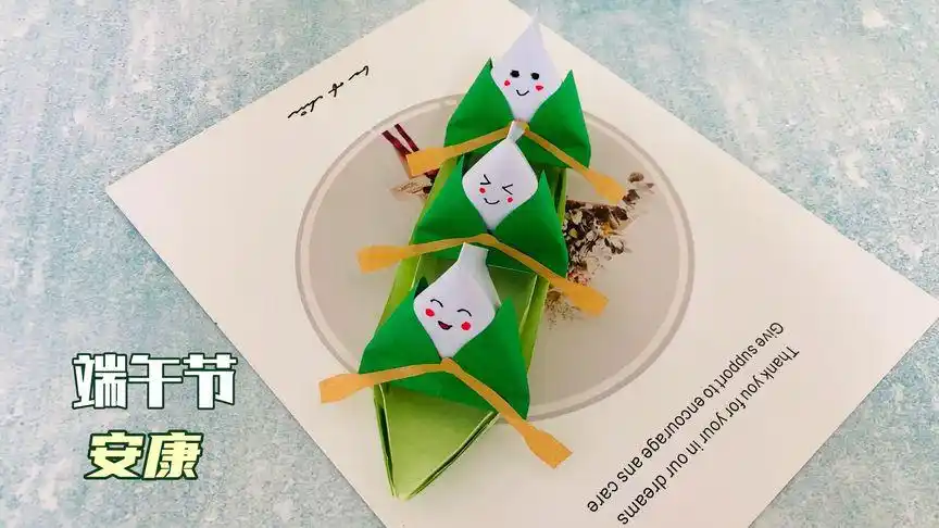 端午将至,可爱的小粽子划着龙舟来啦!幼儿园端午节手工制作