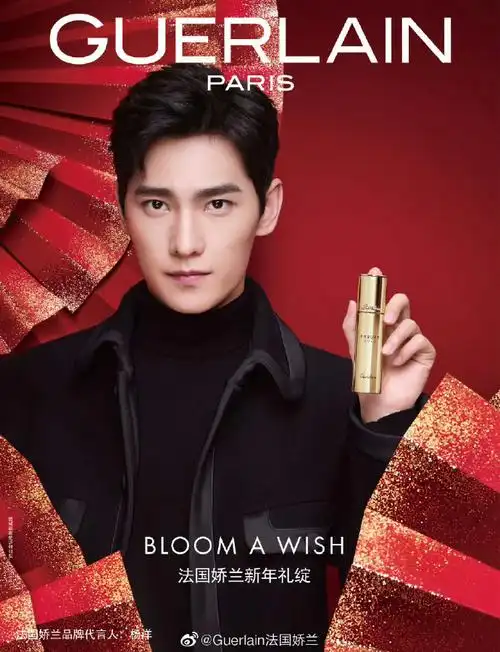 杨洋娇兰十周年##杨洋法国娇兰全球代言人