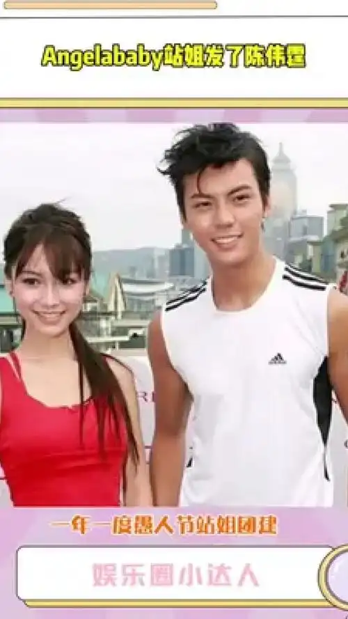 杨颖 #演员 #陈伟霆 #明星微博社交