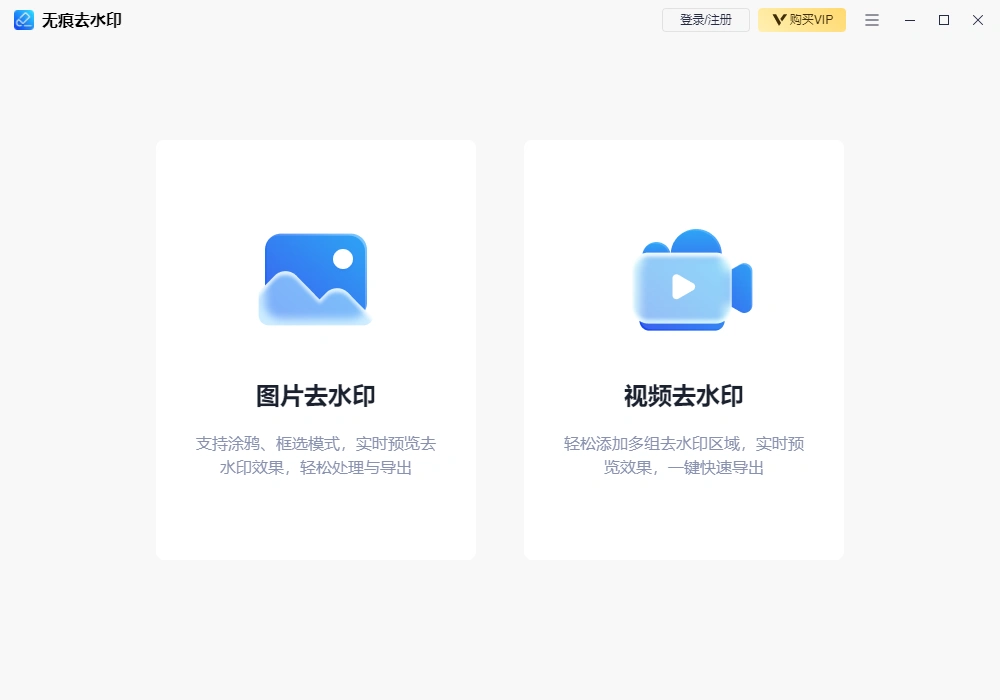 照片去水印怎么弄双手奉上照片去水印教程
