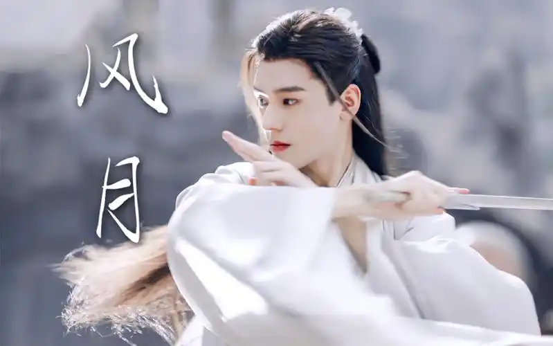 山河令温客行风月青崖山第一大美人怀念温温美貌的第n天山河令完结