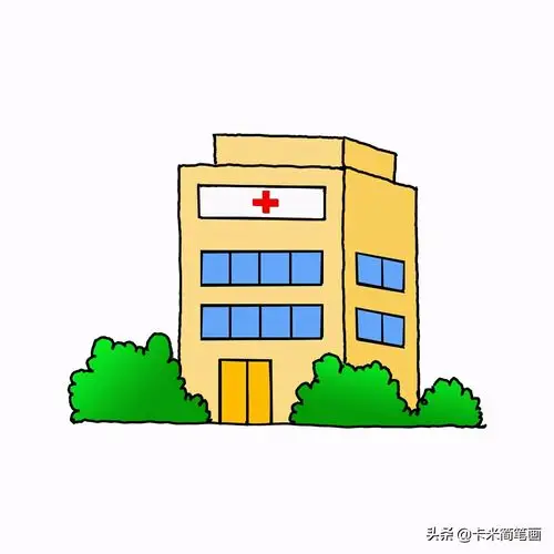 医院简笔画( 简单的医院简笔画教程)