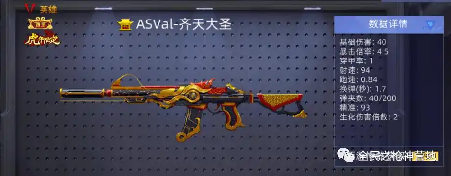 《全民枪神边境王者》强大的sss级步枪武器详细盘点解析!