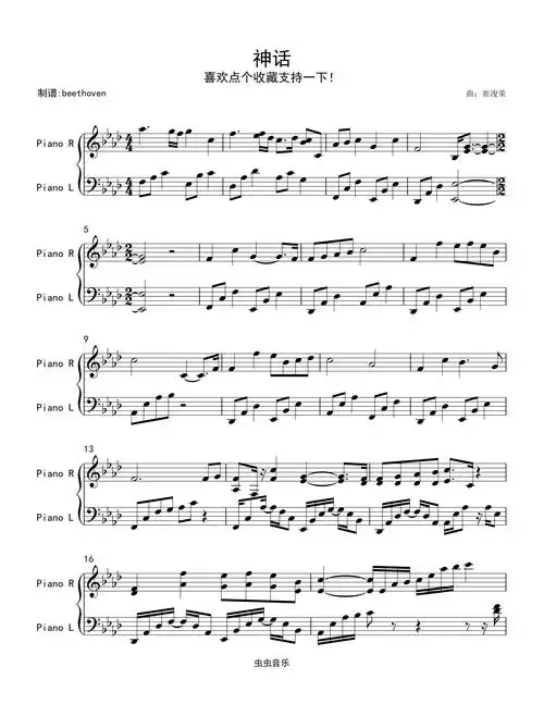 美丽的神话完美版