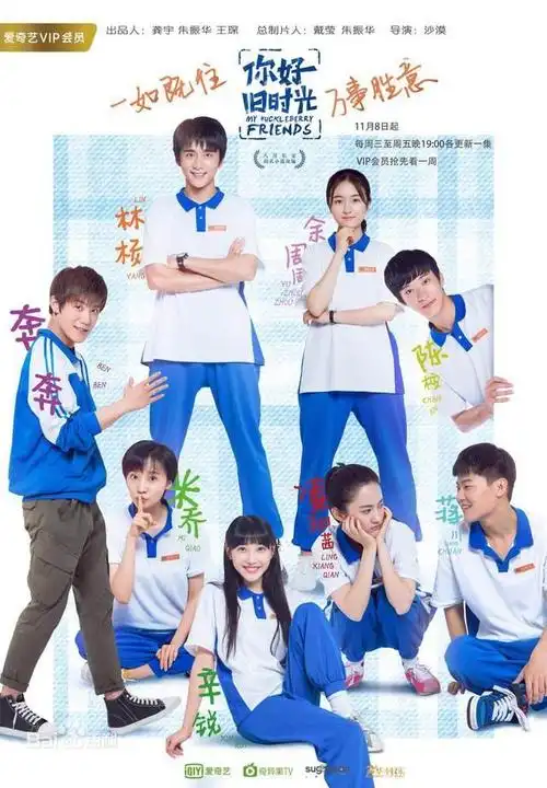 甜到齁死人的9部校园青春剧