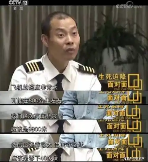 英雄机长刘传健履新曾驾驶川航3u8633完成史诗级备降