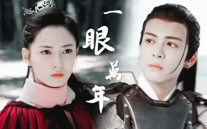 【忌敏 终极衍生】【曾舜晞ⅹ陈钰琪】一眼万年——三生三世,终得圆满