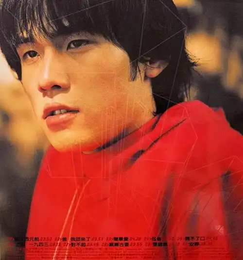 出范特西时周杰伦才22岁今年范特西都20岁了