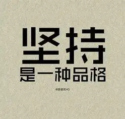 卡通女生励志头像点击鼠标右键下载