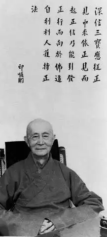 平凡的一生印顺导师 13印顺导师名言,印顺导师的名言